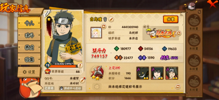 火影忍者手游怎么快速提升战力_火影忍者手游攻略网 火影忍者手游怎么快速提升战力_火影忍者手游攻略网