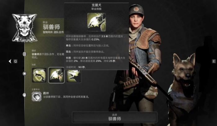 遗迹2新手职业怎么选择2