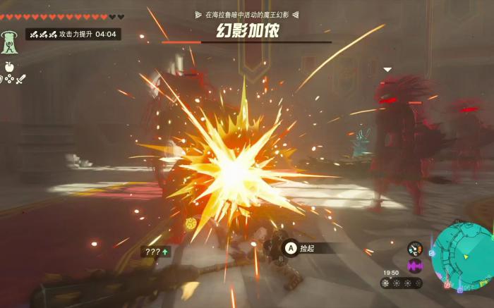 塞尔达传说幻影加侬怎么应对1