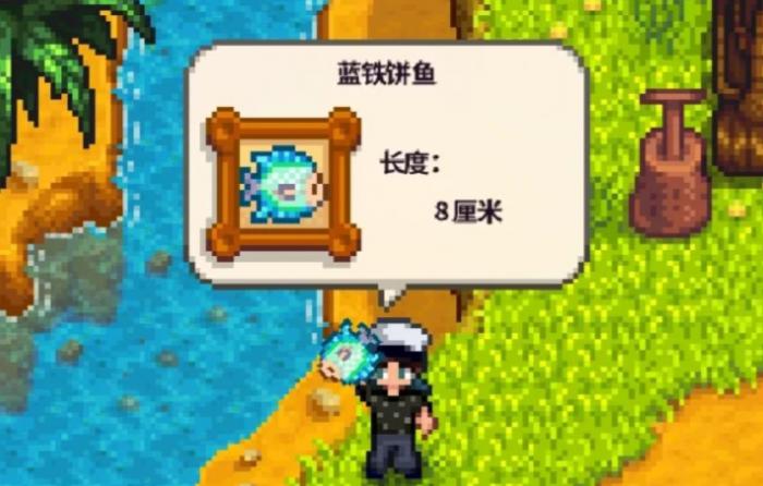 星露谷物语蓝铁饼鱼有哪些特性1