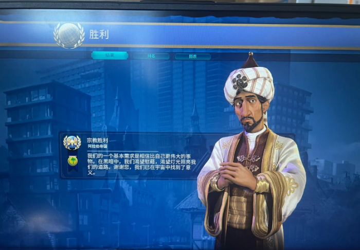 文明6通用文明模板有哪些3