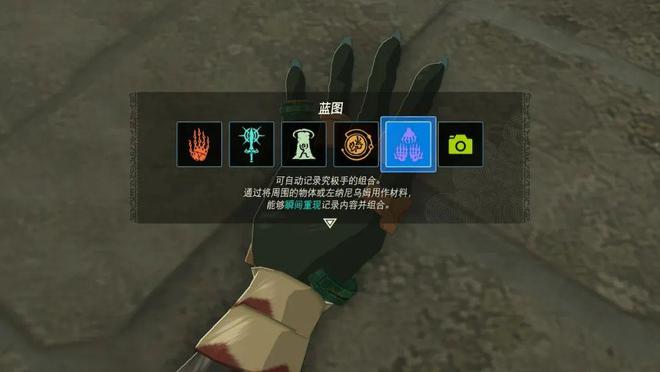 塞尔达传说王国之泪技能有哪些_塞尔达传说王国之泪技能加点