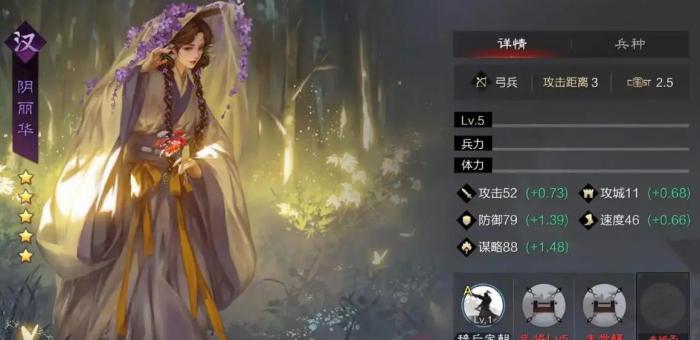 率土之滨阴丽华值得培养吗1