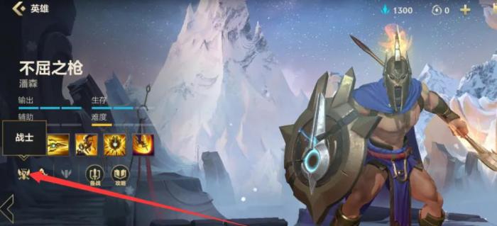 英雄联盟手游潘森技能怎么用_英雄联盟手游英雄评分怎么刷最快