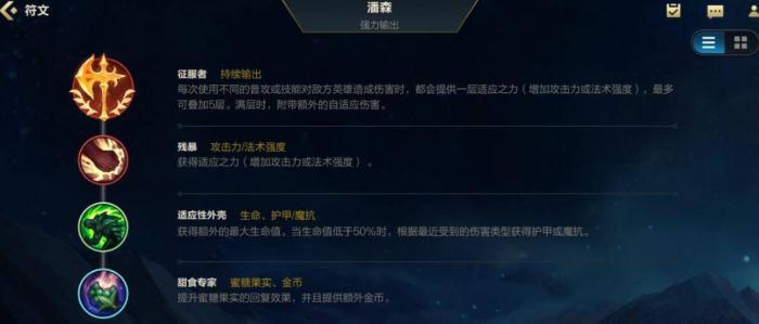 英雄联盟手游潘森技能怎么用3