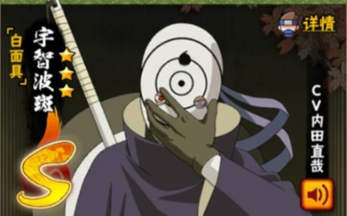 火影忍者手游白面具怎么玩1