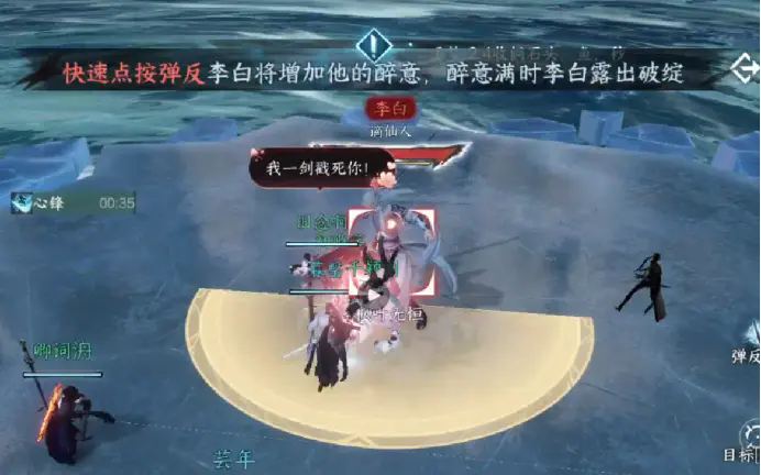 逆水寒手游李白怎么打1