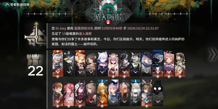 明日方舟萨卡兹肉鸽有几个结局2