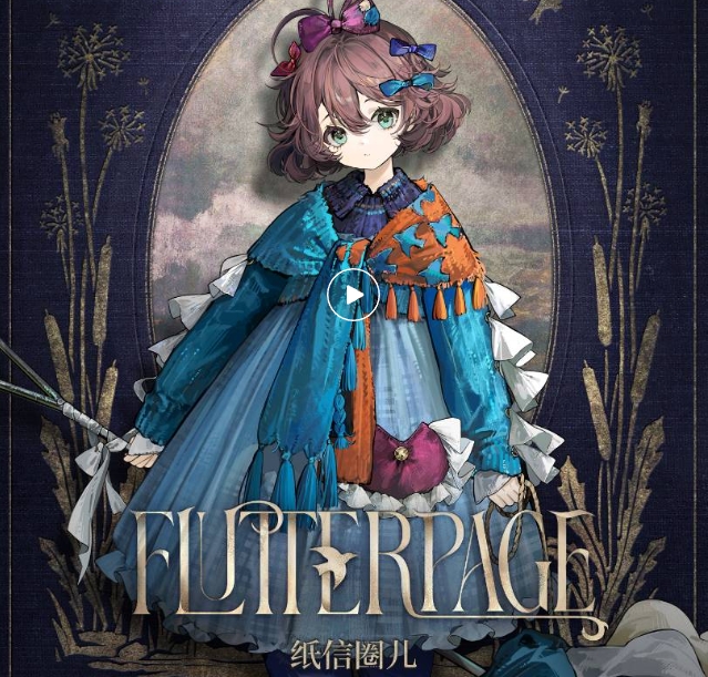 重返未来纸信圈儿技能怎么样1