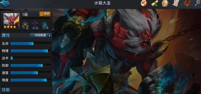 乱斗西游2水猿大圣怎么玩2