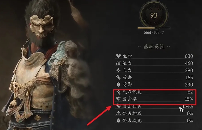 黑神话悟空杨戬怎么打3