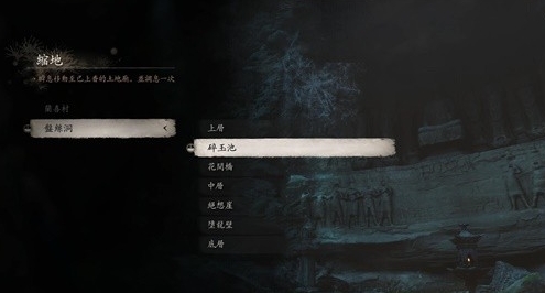 黑神话悟空盘丝岭支线怎么做2