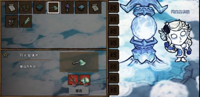 饥荒联机版月光玻璃斧强度怎么样1