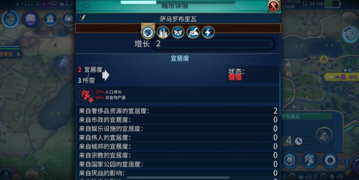 文明6宜居度怎么进行提升2