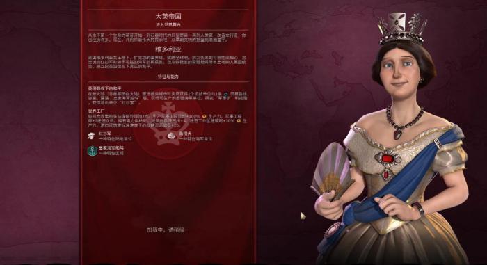 文明6维多利亚怎么玩1
