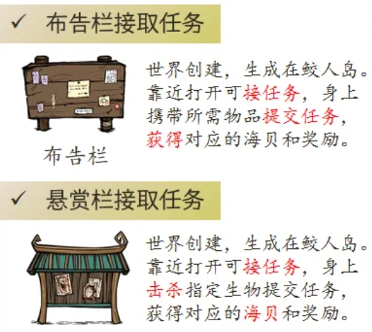 饥荒海洋传说鲛人雨花店能购买什么2