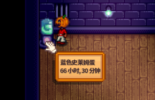 星露谷物语如何获取史莱姆蛋2