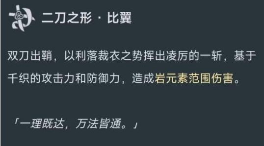 原神千织技能强度怎么样2