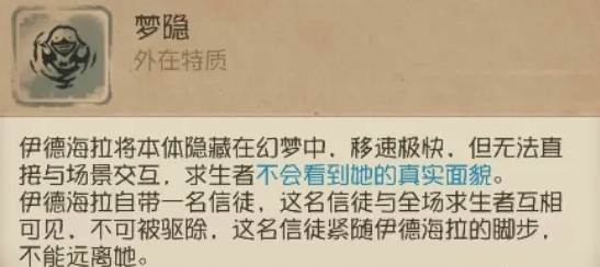 第五人格梦之女巫怎么玩1