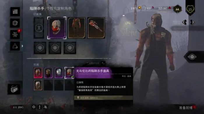 黎明杀机陷阱屠夫有哪些特性1