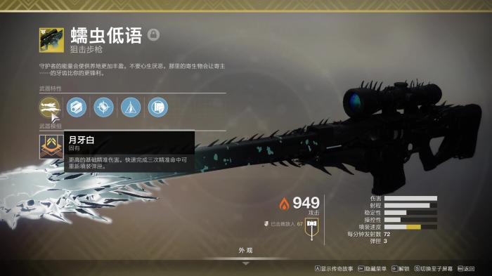 命运2输出可用的武器有哪些_命运2武器搭配pve