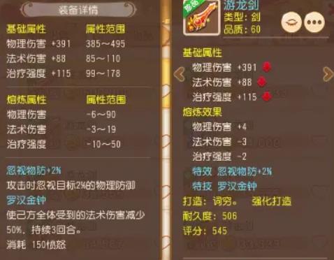 梦幻西游手游怎么提高物理伤害2