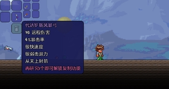 泰拉瑞亚神圣宝箱怪能够开出什么1