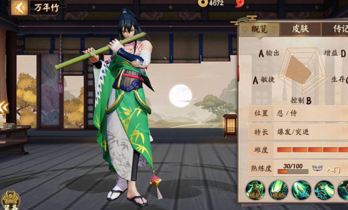 决战平安京万年竹怎么玩1