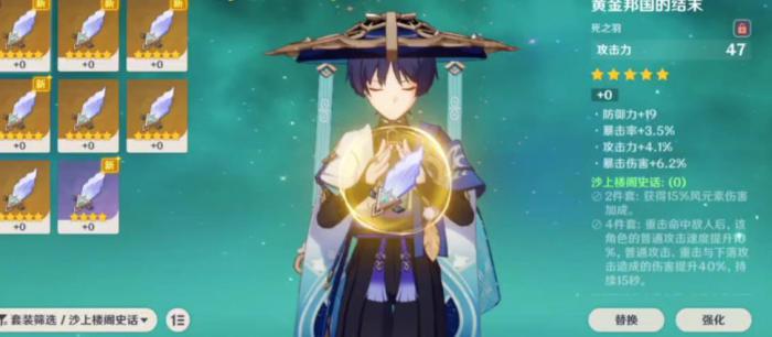 原神流浪者圣遗物怎么选择_原神流浪者手办