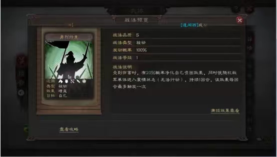 三国志战略版程普值得培养吗2