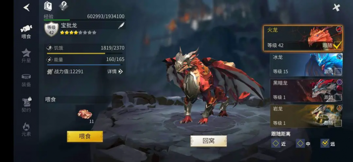 冰原守卫者龙怎么培养2