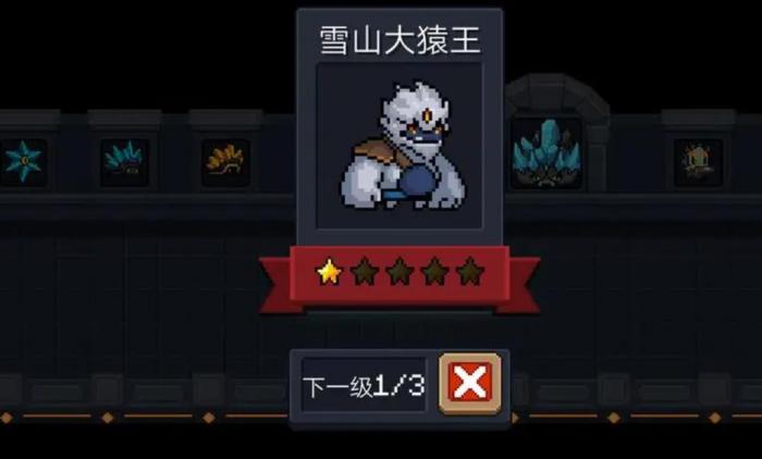 元气骑士雪山大猿王怎么打_元气骑士雪猿大王掉落武器