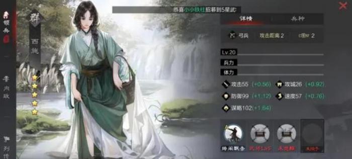 率土之滨西施怎么样_率土之滨西施需要拆吗