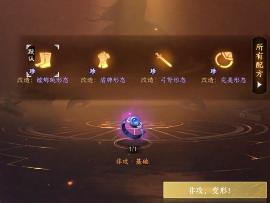 逆水寒手游非攻独珍装备怎么获取2