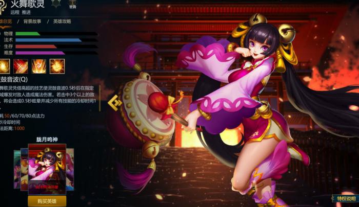 英魂之刃火舞歌灵怎么玩1