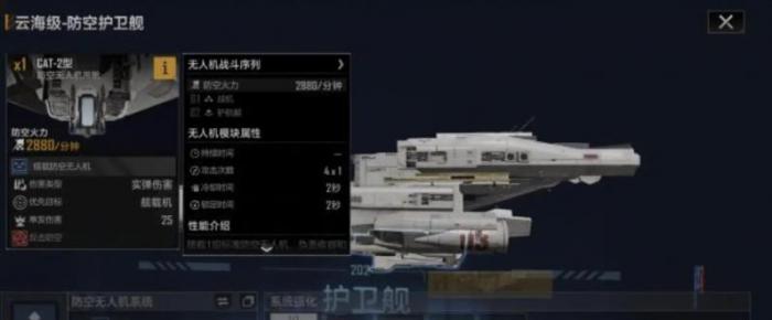 无尽的拉格朗日云海级怎么样1