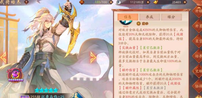 少年三国志2沉勇马岱怎么样_少年三国志2新马