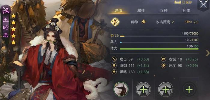 率土之滨王昭君有用吗_率土之滨王昭君有什么用