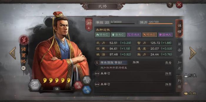 三国志战略版诸葛恪怎么开荒_三国志战略版诸葛恪开荒战法搭配