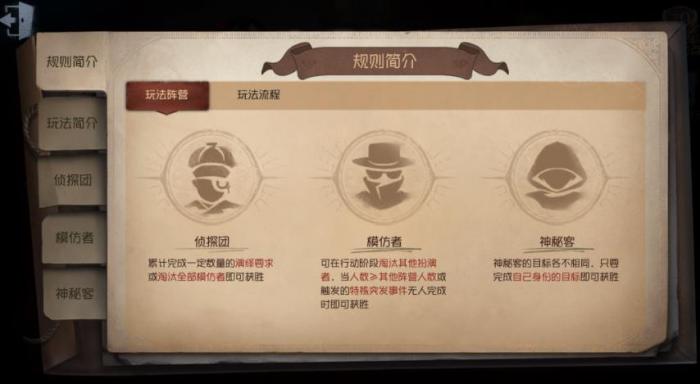 第五人格模仿者模式怎么玩1