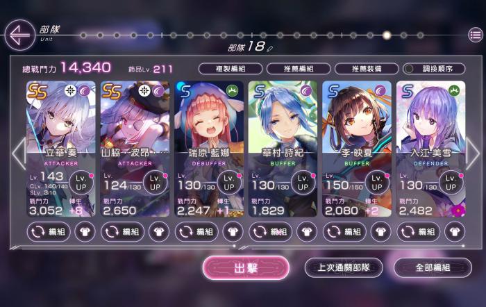 炽焰天穹李映夏怎么玩2