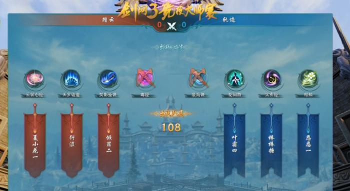 剑网三竞技场相知盾流打法怎么玩3