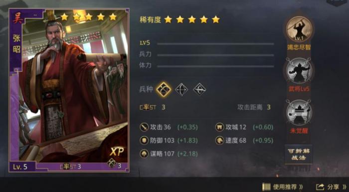 率土之滨张昭阵容怎么搭配_率土之滨最强阵容排行