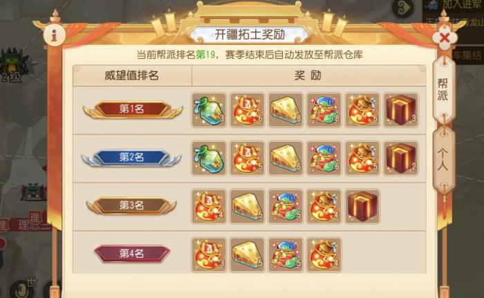 梦幻西游手游开疆拓土怎么玩1