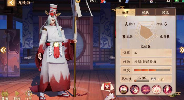 决战平安京鬼使白怎么玩_决战平安京鬼使白觉醒皮肤