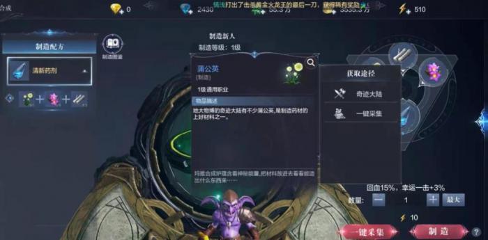 全民奇迹2隐藏药剂怎么做3