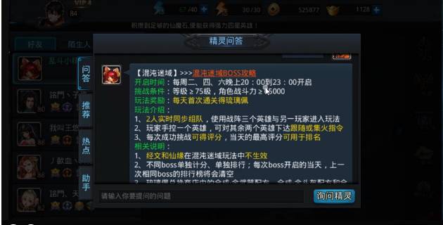 乱斗西游2混沌迷域怎么打_乱斗西游2网易版官网正版