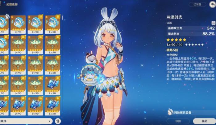 原神玛拉妮用什么武器1