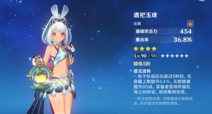 原神玛拉妮用什么武器2