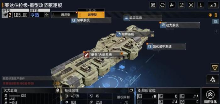 无尽的拉格朗日亚达伯拉级怎么样2